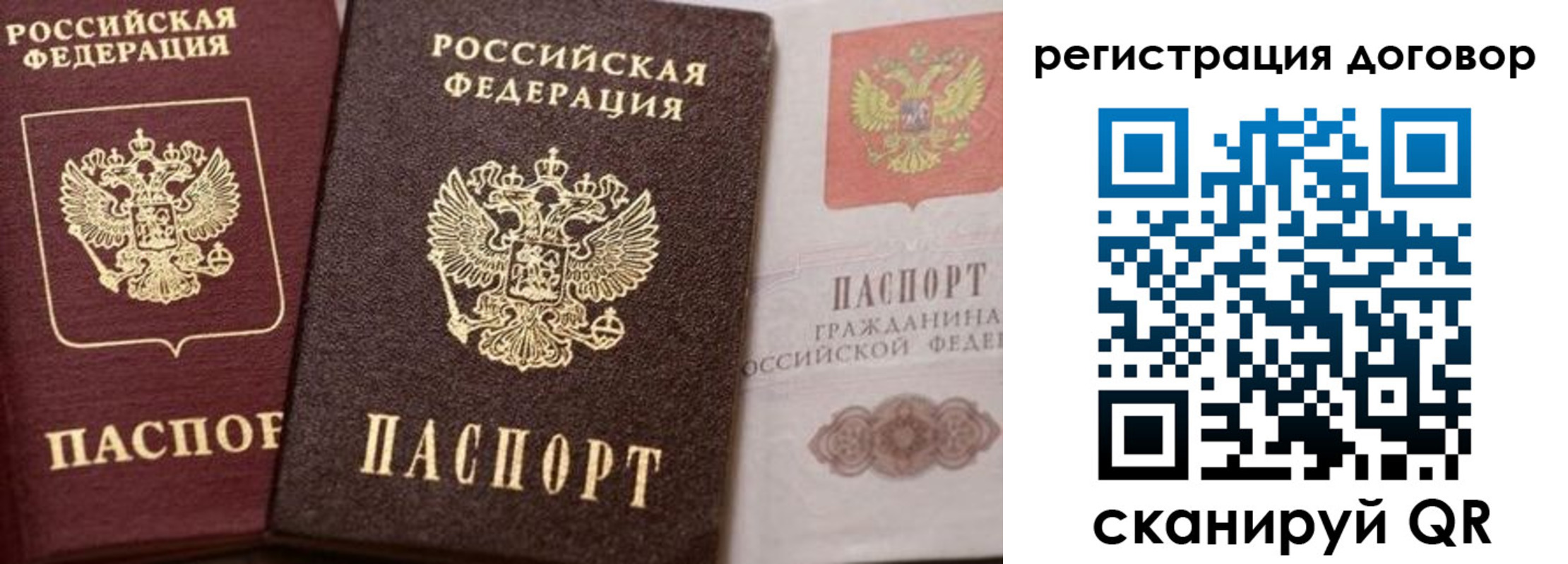 прописка 2025 в Ирбите