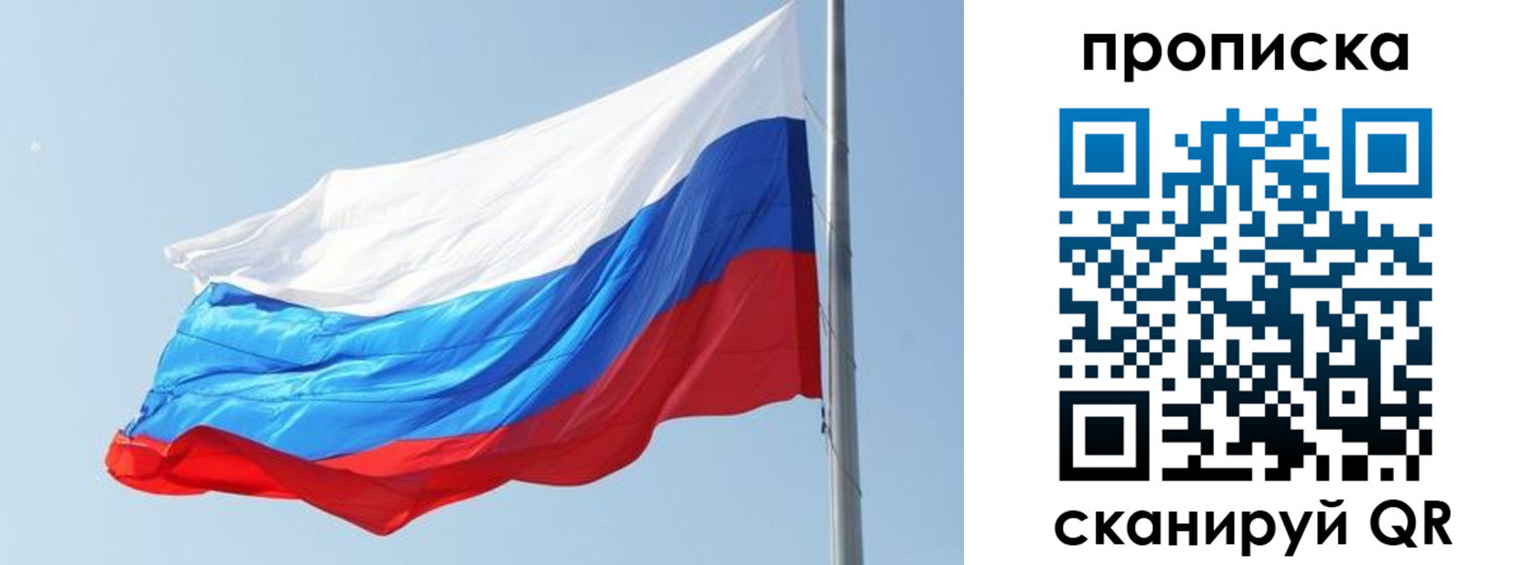 прописка для школы в Ирбите