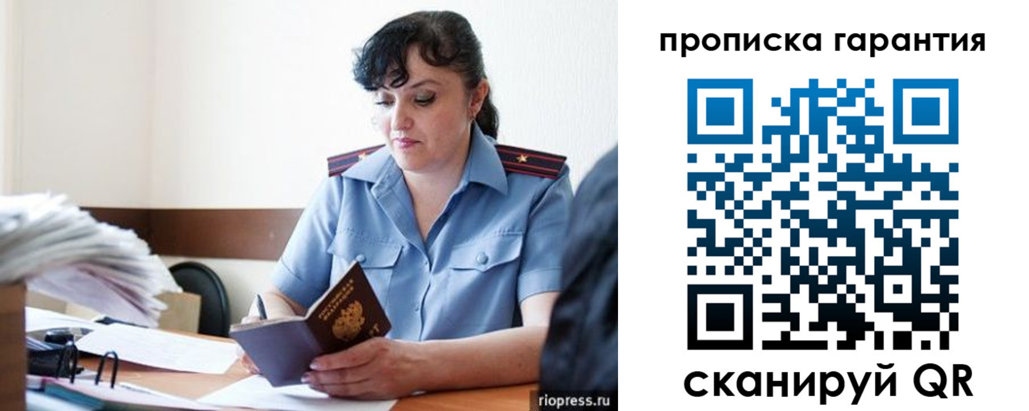 прописка 2025 в Ирбите