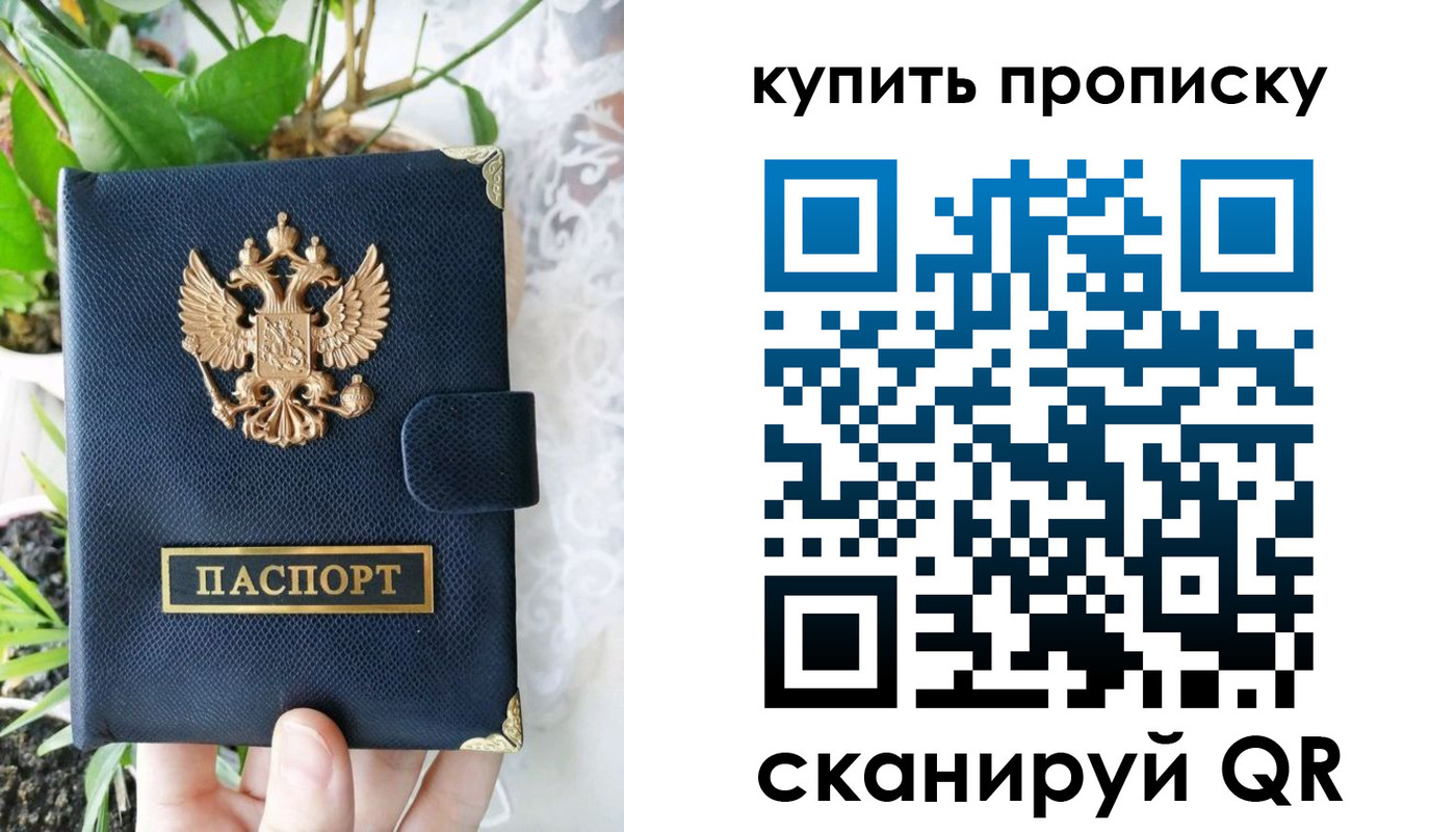 прописка для работы в Ирбите