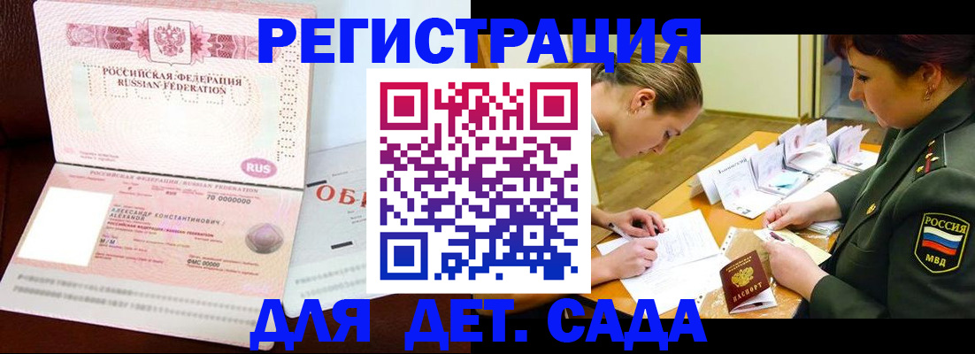 купить прописку в Ирбите