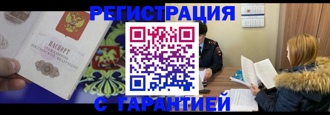 временная регистрация для всех в Ирбите