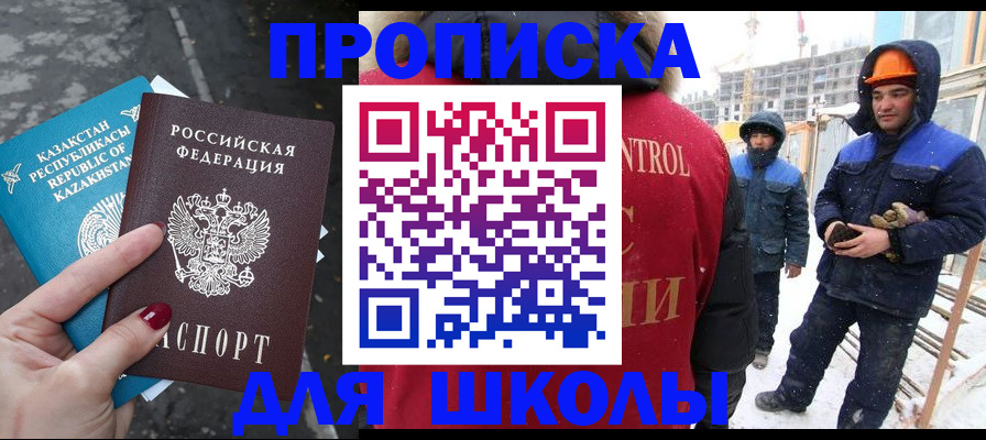 прописка ребенка в Ирбите