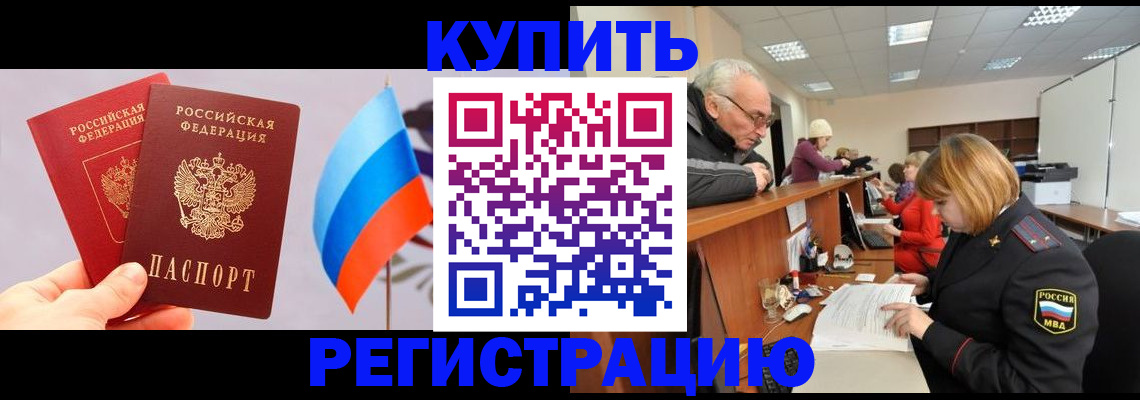 купить прописку в Ирбите