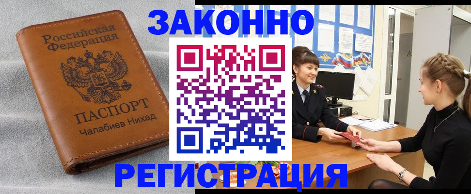 прописка для военкомата в Ирбите
