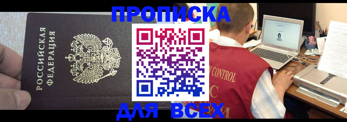 прописка поиск в Ирбите