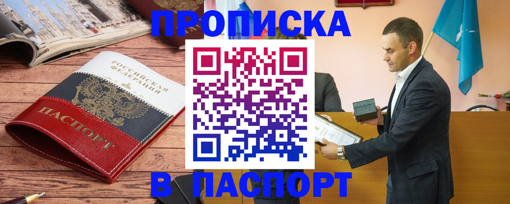 прописка в квартире в Ирбите