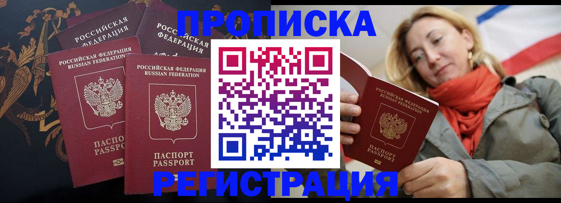 временная регистрация законно в Ирбите